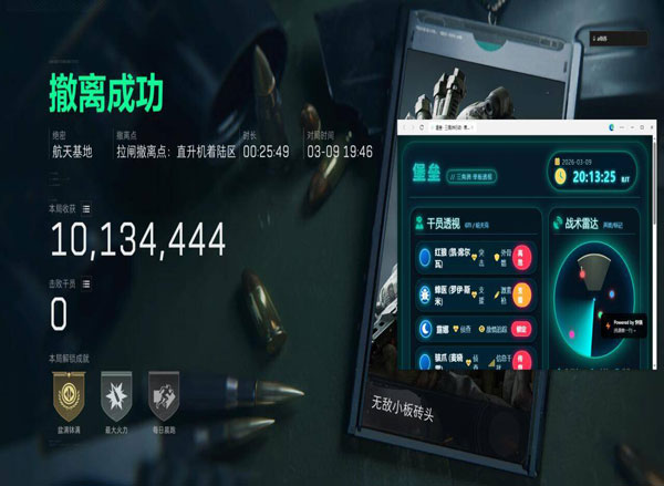 三角洲飞行辅助键位透视自瞄效果